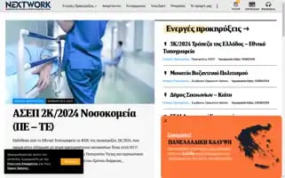 Nextwork.gr Screenshot 2024-05-27 23:34:53