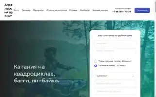 Happytourtsk.ru Screenshot 2024-04-17 18:51:37