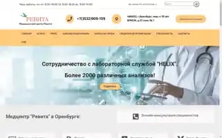 Revita56.ru Screenshot 2024-07-08 23:03:45