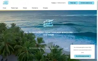 Yestour40.ru Screenshot 2024-04-22 14:59:29