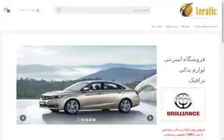 Terafic.com Screenshot 2024-07-08 08:46:27