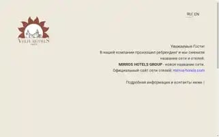 Veliy-hotels.com Screenshot 2024-04-23 04:37:25