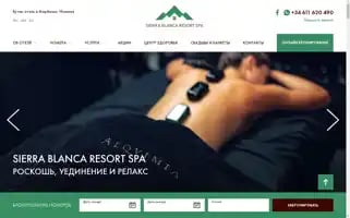 Sbrhotel.com Screenshot 2024-04-18 18:37:39