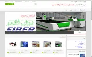 Partlaser.ir Screenshot 2024-07-03 21:23:24