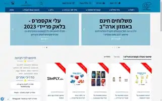 Outravel.co.il Screenshot 2024-04-17 10:08:43