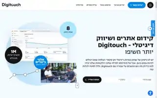 Digitouch.co.il Screenshot 2024-06-17 08:33:22