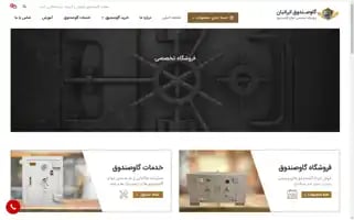 Gavsandoghiranian.com Screenshot 2024-05-23 15:36:18