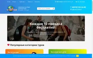 Armavirtravel.ru Screenshot 2024-04-22 10:03:10