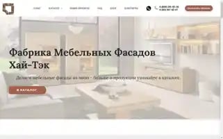 Hi-techmebel.ru Screenshot 2024-05-24 10:58:44
