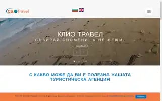 Clio-travel.com Screenshot 2024-04-25 20:10:53