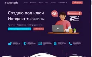 X-webcode.ru Screenshot 2024-06-17 20:21:30