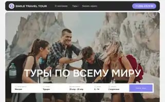 Smiletravel.company Screenshot 2024-04-19 06:15:17