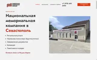 Sevasritual.ru Screenshot 2024-05-24 22:09:47