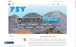 Psvgroupsand.com Screenshot 2024-05-22 23:30:28