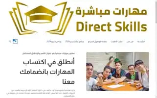 Direct-skills.com Screenshot 2024-05-22 22:56:10