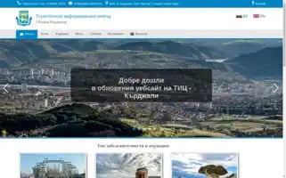 Kardjali-tourism.info Screenshot 2024-04-17 07:20:28