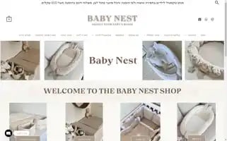 Babynest.co.il Screenshot 2024-05-21 06:04:54