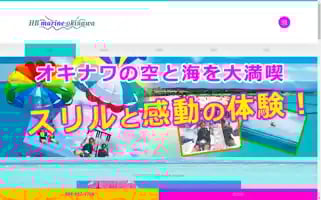 Hb-marine.okinawa Screenshot 2024-06-28 13:44:50