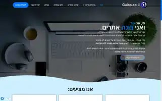 Guloo.co.il Screenshot 2024-06-26 08:46:27