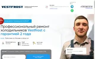 Ice-vestfrost.ru Screenshot 2024-05-21 12:55:49