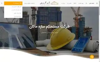 Iajorsofal.ir Screenshot 2024-06-26 20:49:45