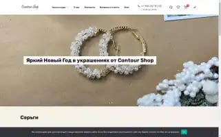 Contour-shop.ru Screenshot 2024-04-23 05:59:35