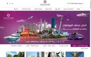 Alsakkaftravel.net Screenshot 2024-04-25 21:34:01