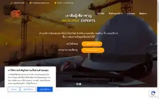 Thaisafepile.com Screenshot 2024-05-26 08:33:22