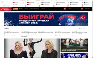 Sovsport.ru Screenshot 2024-06-18 17:52:55