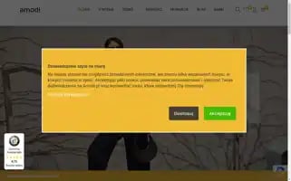 Amodi.pl Screenshot 2024-05-20 14:14:04