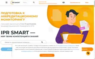 Iprbookshop.ru Screenshot 2024-07-02 15:21:16