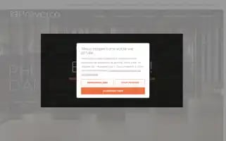 Preverco.com Screenshot 2024-07-02 16:27:04