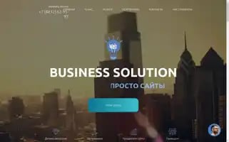 Businesssolution.ru Screenshot 2024-06-15 01:02:15