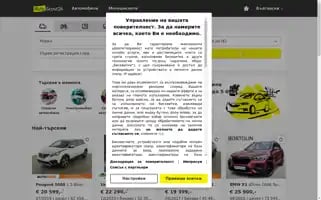 Autoscout24.bg Screenshot 2024-07-08 16:36:09