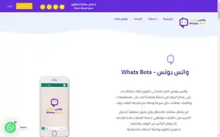 Whats-bots.net Screenshot 2024-05-26 03:50:48