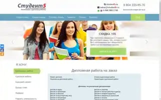 Student-5.ru Screenshot 2024-05-22 06:54:46