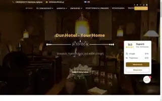 Alonihotel.gr Screenshot 2024-04-25 23:41:04