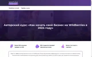 Obuchenie-ozon.ru Screenshot 2024-05-28 15:52:01