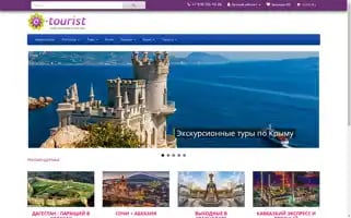 C-tourist.ru Screenshot 2024-04-17 11:05:45