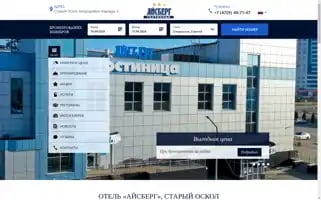 Iceberg-hotel.ru Screenshot 2024-04-14 23:09:22
