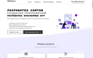 Seodraw.ru Screenshot 2024-06-18 19:02:11