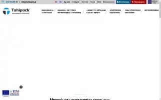 Tahipack.gr Screenshot 2024-06-11 06:56:51