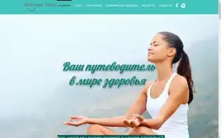 Wellnesstravel.kz Screenshot 2024-04-25 15:41:34