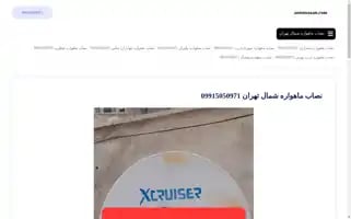 Antensazan.com Screenshot 2024-05-28 06:06:35