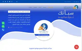 Shebatec.com Screenshot 2024-06-18 15:59:55