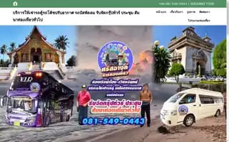 Srisaangtour.com Screenshot 2024-04-16 00:08:14