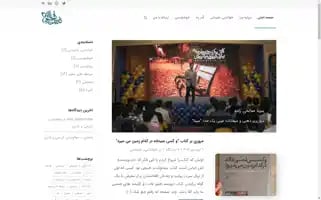 Sinasalehizadeh.ir Screenshot 2024-05-21 21:39:53