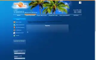 Admiraltour.net Screenshot 2024-04-15 17:29:38
