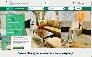 Nauralskoy-hotel.ru Screenshot 2024-04-17 07:27:06