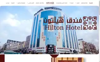 Droobhiltonhotel.com Screenshot 2024-04-26 09:36:29